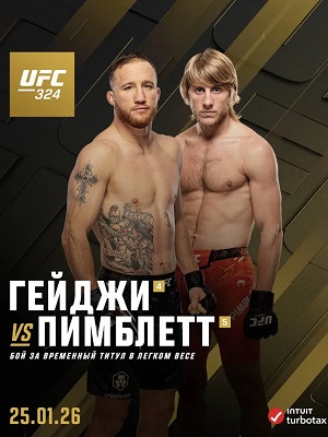 Джастин Гейджи Пимблетт, Пэдди (UFC 324, 25.01.2026)