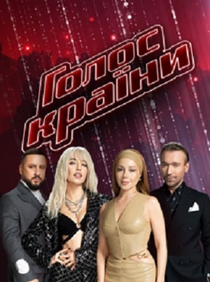 Голос страны (сериал, 1-2 сезоны, все серии)1