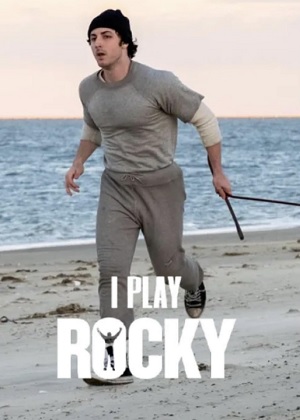 Рокки это я (2026)