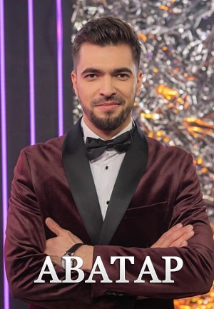 Шоу Аватар (сериал, 1-2 сезоны, все серии)
