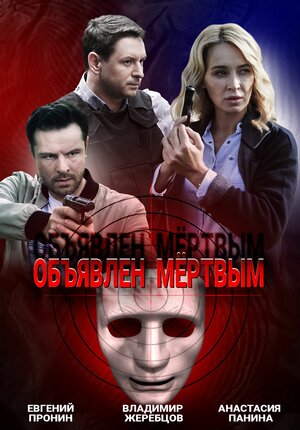 передел (сериал, 1-2 сезоны, все серии)